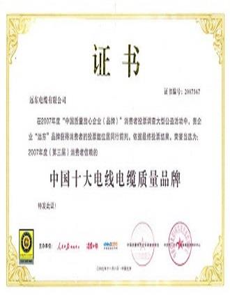 China's top ten wire and cable quality brands