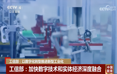 官媒點贊！遠(yuǎn)東成為行業(yè)首家入選大數(shù)據(jù)產(chǎn)業(yè)發(fā)展示范名單企業(yè)